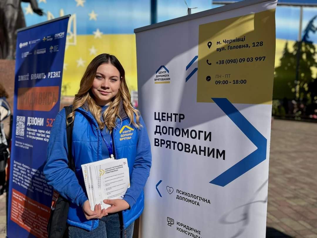 Центр допомоги врятованим у місті Чернівці