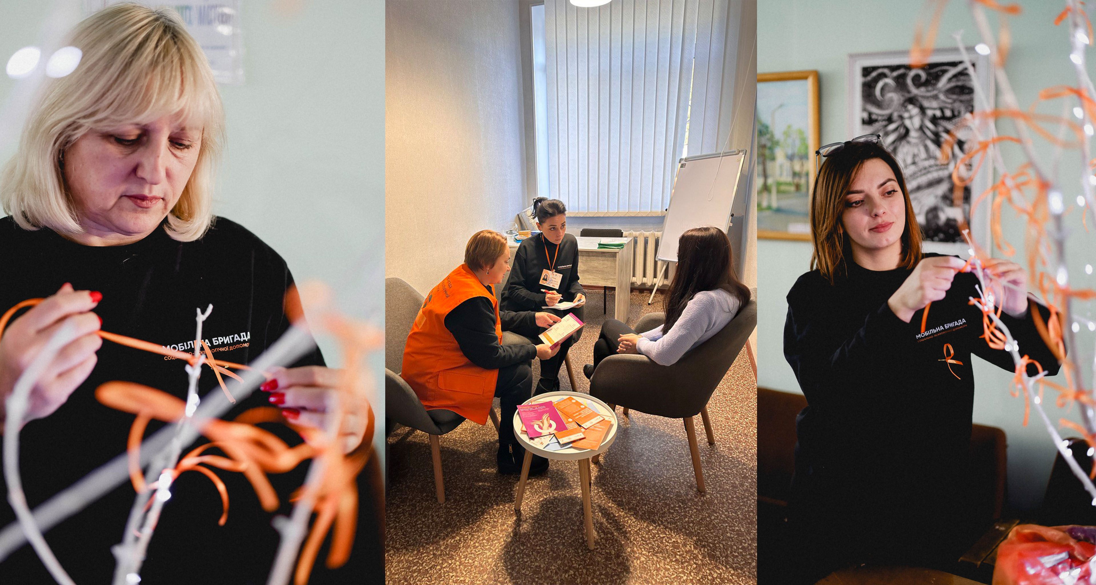 Мобільні бригади соціально-психологічної допомоги в роботі.