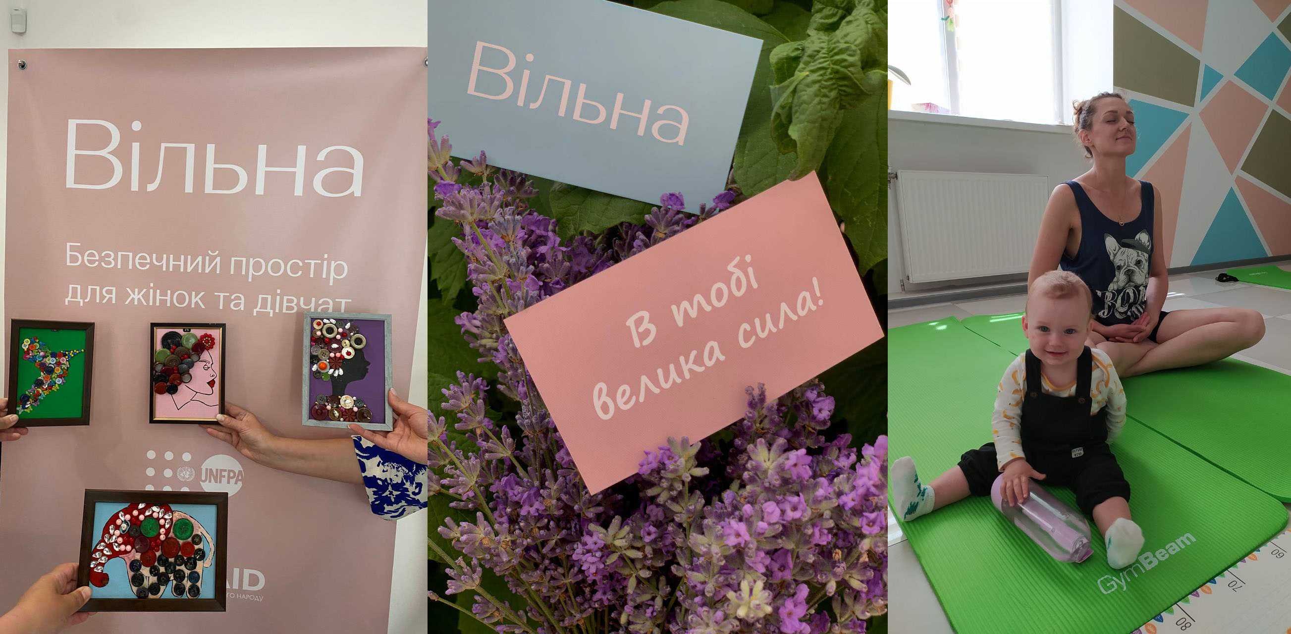 Дружні простіри для жінок та дівчат «Вільна» в роботі.